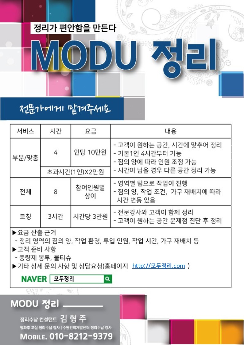 팜플렛(뒤).png